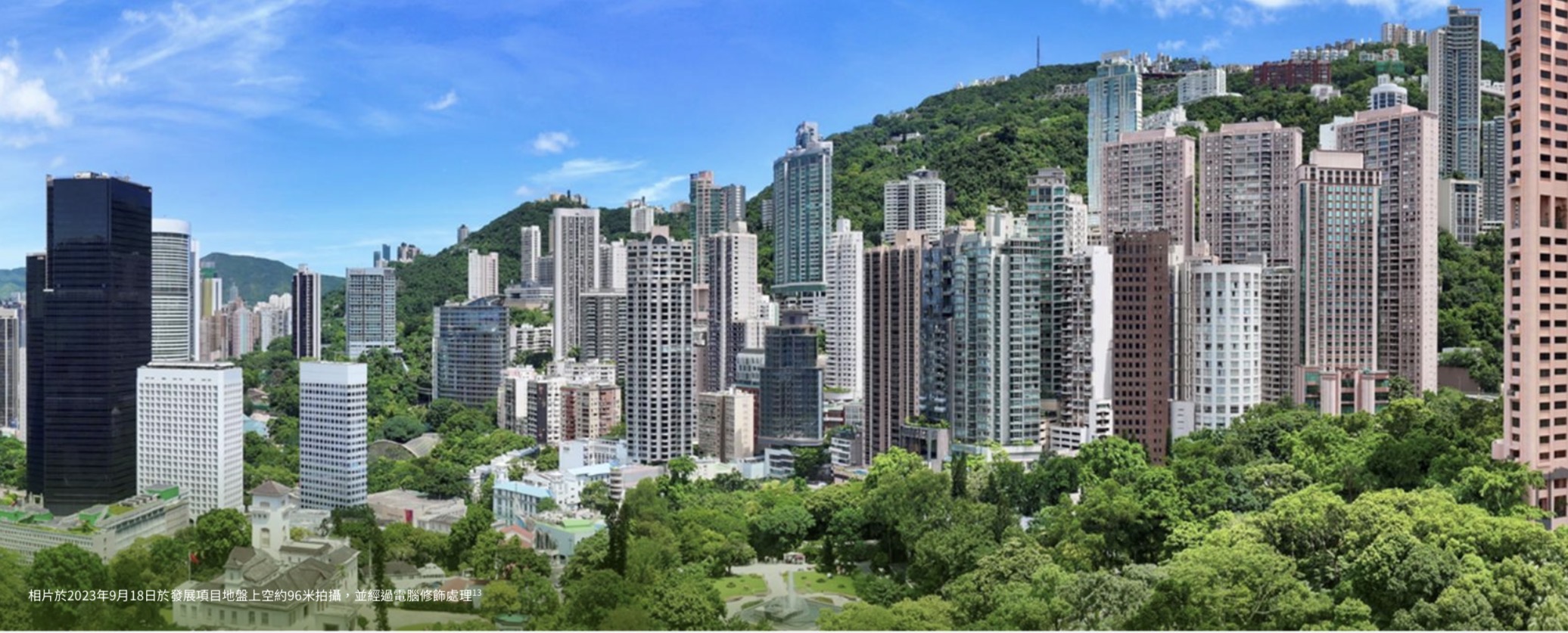 香港動植物公園